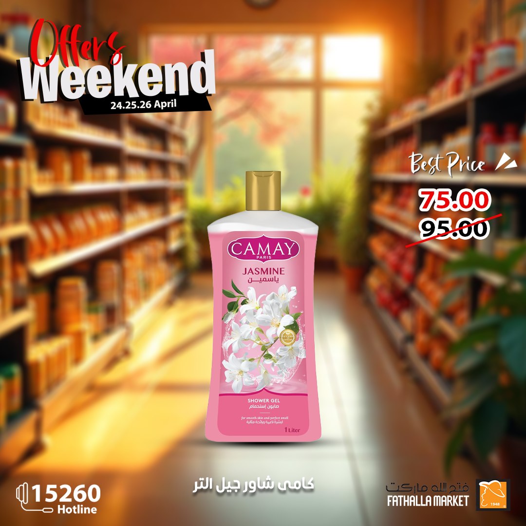 fathalla offers from 24apr to 27apr 2025 عروض فتح الله من 24 إبريل حتى 27 إبريل 2025 صفحة رقم 14